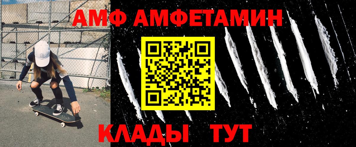 АМФ  Вход с VPN  АМФ  Amphetamine Розовый  Нальчик 