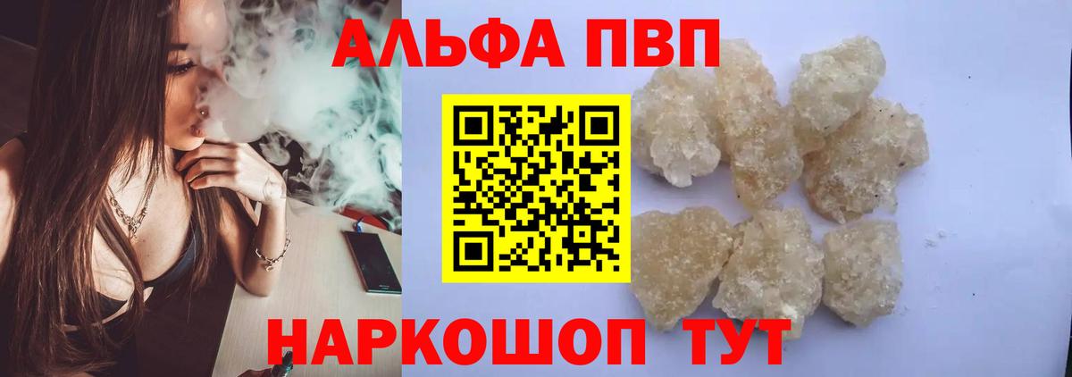 Alpha PVP мука Нальчик