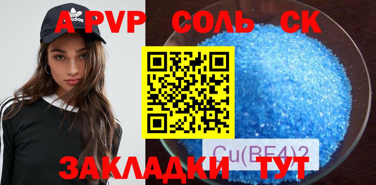 Нальчик  Alpha PVP мука  Вход с VPN  APVP СК КРИС 