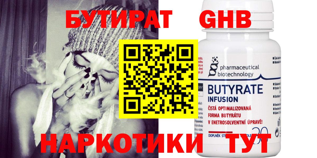 Нальчик  БУТИРАТ буратино  БУТИРАТ  Вход с VPN 