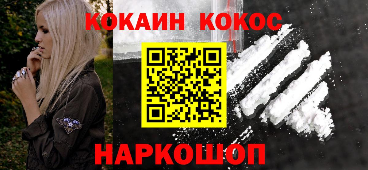 КОКАИН FishScale Нальчик
