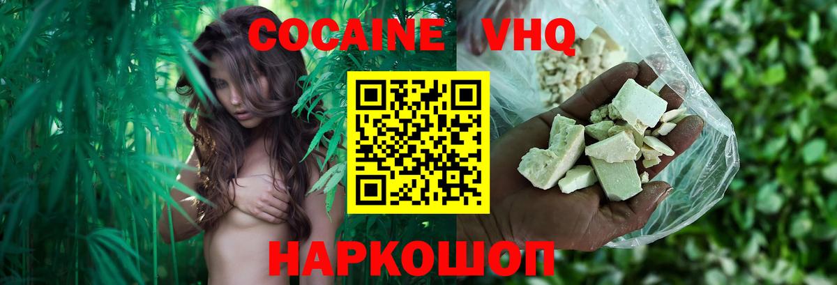 КОКАИН  купить наркотик  Нальчик  COCAIN 97%  COCAIN Перу  Вход с VPN 