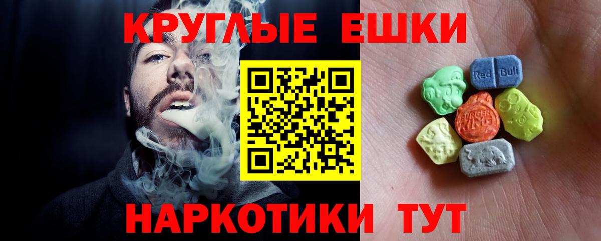 Экстази 250 мг  Вход с VPN  Экстази  ЭКСТАЗИ VHQ  Нальчик 