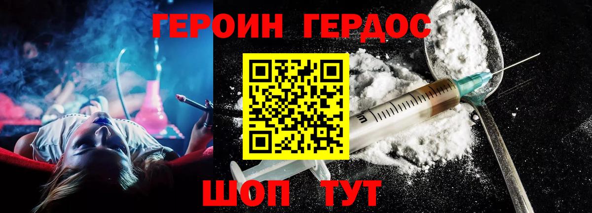 Героин белый  Вход с VPN  Нальчик 