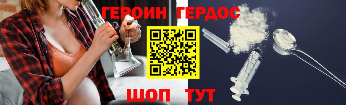ГЕРОИН гречка Нальчик