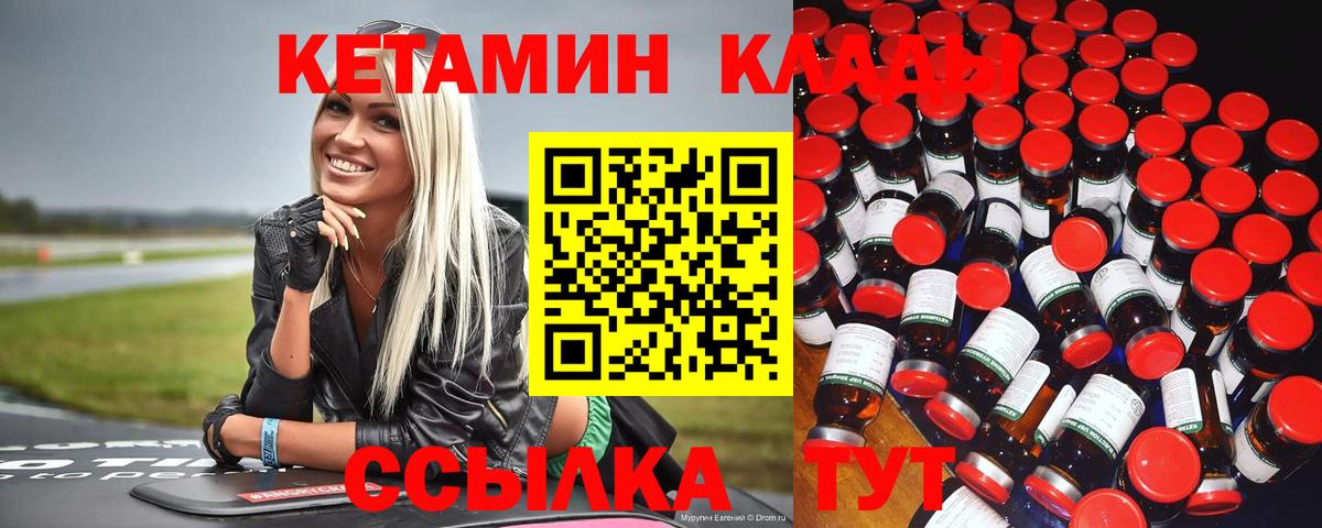 КЕТАМИН VHQ  Вход с VPN  Нальчик 