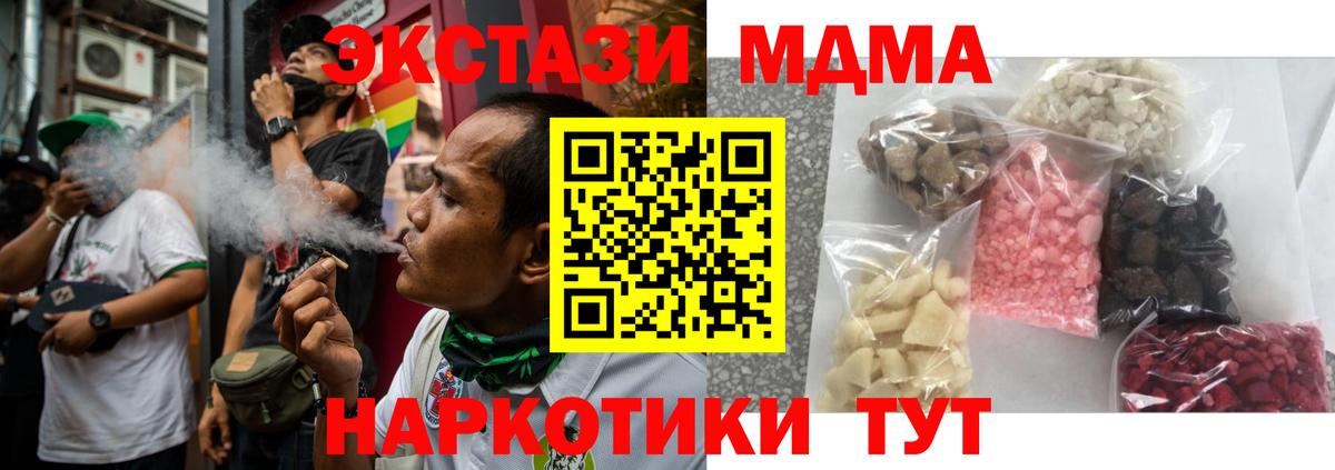 MDMA  МДМА VHQ  MDMA молли  Вход с VPN  Нальчик 