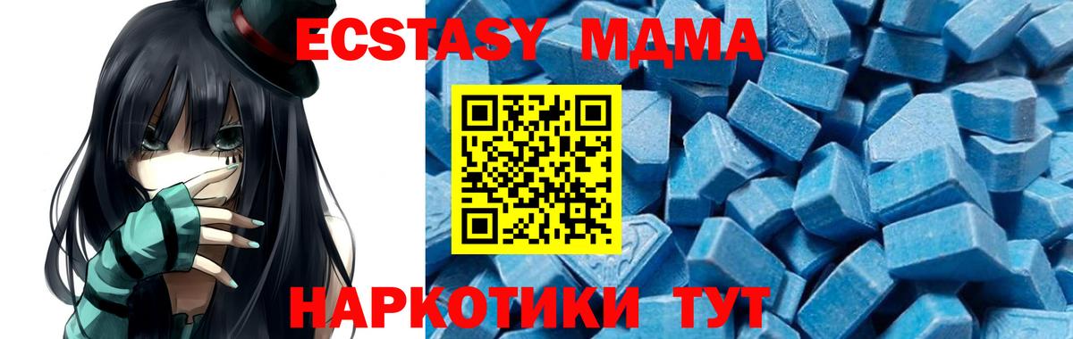 МДМА кристаллы Нальчик
