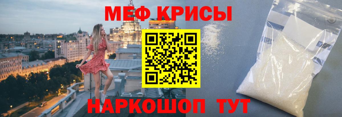 Меф кристаллы Нальчик