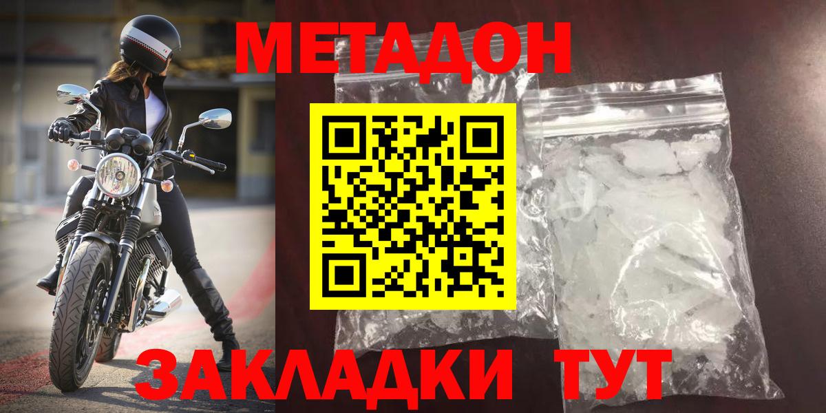 Нальчик  мега tor  Вход с VPN  Метадон мёд 