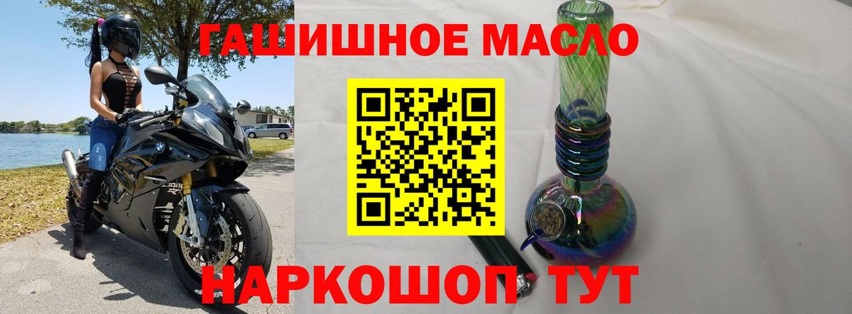 ТГК THC oil Нальчик